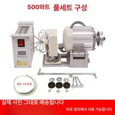 재봉틀 서브 모터 절전 속도 교체 제봉기 핸드미싱 하부, AX-WX 500W, 기본 모델명/품번