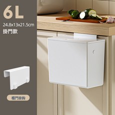 廚房垃圾桶家用壁掛式免打孔垃圾筒帶蓋廁所衛生間客廳廚餘收納桶, 1個, 6L