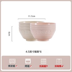 新款法式浮雕草莓陶瓷餐具釉下彩單碗特別好看的吃飯碗湯碗麪碗, 1個, 6雙色【4.5寸飯碗6個】浮雕草莓-雙色, 浮雕草莓