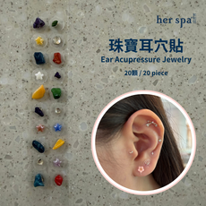 her spa 珠寶耳穴貼 20顆, 1個