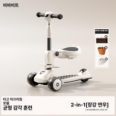 유아용 장난감 자전거 슬라이드 세트, 1개, 1cm, 미스티 레인 강남 와이드 음악