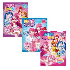 Catch Teenieping 3 Coloring Book 著色書, 3種1套