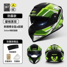 摩托車頭盔男士保暖冬季電動車全盔女摩四季通用安全帽, DOT/3C摩根黑青【可拆圍脖】, 1個