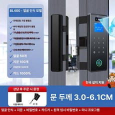 무타공 지문인식 도어락 현관 즉시잠김 컬러스크린 설치형, 설치 포함 컬러 스크린 얼굴 인식 더블 문 두께 지정