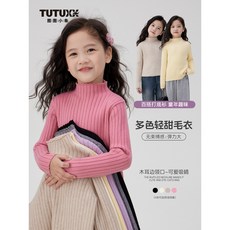 圖圖小象童裝女童保暖毛衣2025新款冬季兒童加厚針織打底衫