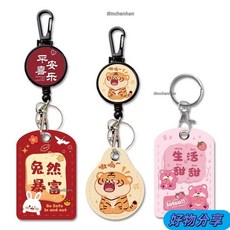 熱款 可伸縮水滴門禁卡套拉繩門牌一體門卡nfc雙麵感應水滴形diy保護套, 1個, 英文草莓熊,水滴【掛扣】