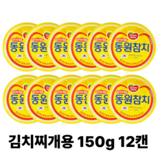 김치찌개용참치150g 12캔