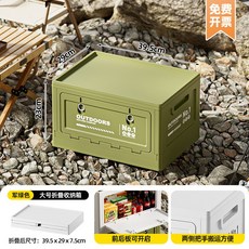 戶外露營塑膠折疊收納箱 雙開門設計, 軍綠色 - 大號 無木板, 1層