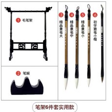 毛筆架鷄翅木筆掛架子掛架筆架毛筆掛簡約書房實木擺件初學者全套 大中小專業級 書法套裝專用 高檔兼毫專業狼毫國畵 書法毛筆, 1個, 筆架六件套如圖 實用款B