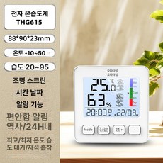 디지털 체감 온도계 현장 사무실 공장 온습도계 조절 습도 자석 온도 시계 ., 1개
