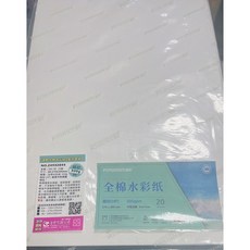 （快速出貨）遵爵全棉水彩紙 無酸（藝術家級）300g 8K 270*390mm 細紋 /中粗紋/粗紋, 1個