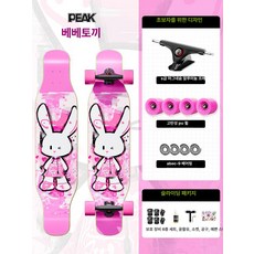 성인용롱보드 초보자 레저용 스케이트보드, 1개, 베이베이 래빗