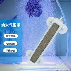 魚缸氣泡條 納米氣泡條 適用50-100cm魚缸, 1個