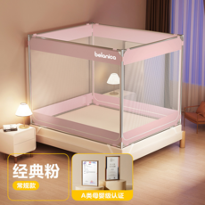 belanica 嬰兒全封閉蒙古包蚊帳 A類母嬰級認證, 【經典粉】A類全底-免安裝支架-防蚊又防摔, 適用1.2m床【床寬約120cm長約200cm】.