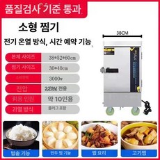 업소용 대게 찜기 배급소 조개 꽃게 6단 꽃게, 작은 두 개 판 비정기, 기본 색상