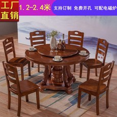 中式實木餐桌椅組閤 酒店大圓桌帶轉盤 家用1.8米餐桌飯桌餐桌 餐椅 會客桌椅, 胡桃色,1.5米【單桌不含轉盤】