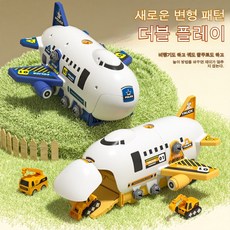 SUUNI 탈부착식 장난감 비행기 어린이 퍼즐나사 아기조립공구 리틀보이 관성시공차량, 1개, 고급 사양 건축하다 비행기