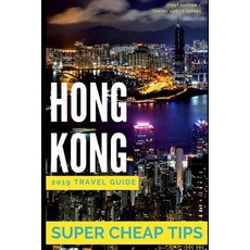 (영문도서) Super Cheap Hong Kong - Travel Guide 2019: Enjoy a $1 000 trip to Hong Kong for $160 Paperback, Independently Published, English, 9781077566217