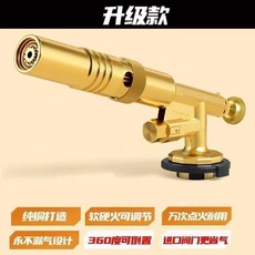 升級款噴火槍 軟硬火調節 360度可倒置, 1個, 陞級款噴火槍 可倒置 軟硬火調節, N/A