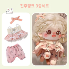 모카돌 20cm솜인형옷 소녀시대 의상들, 1개, 진주핑크 3종, 20cm