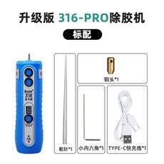 除膠神器 金卡思K313除膠機 手機屏幕膠捲膠棒一體同心捲膠機乾膠除膠神器, 1個, 316-PRO 電動除膠神器 充電款