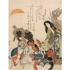 (英文圖書)Hokusai: Master of Ukiyo-e: Woodblock Prints of the Edo Period 精裝版, Parkstone Press, 英文