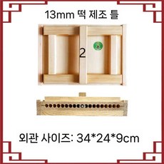 한의원 제조기 환약 제약 기계 도구 알약 건강원 만드는 가정용 프레스 환만들기 분말, C_약 2g 직경 13mm 원형판