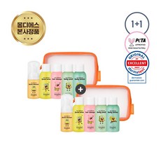 몽디에스 세라 디펜스 키즈 스킨케어 5종 어메니티 여행용, 2개, 170ml