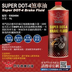 鬥牛 SUPER DOT-4 煞車油 C02454 1L 高溫穩定 強效防鏽 強化潤滑, 1個