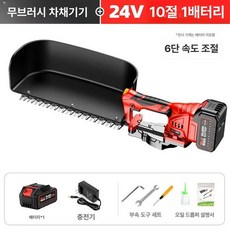 무선 전기톱 전동 체인톱 가지치기 충전식 휴대용 조경, 1개, 3. 싱글 차잎 10칸 배터리 1개 충전기 1개, 기본 색상