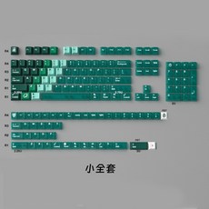 하와이 스노우 퍼플 그린 그라데이션 PBT 기계식 키보드 키캡 세트, 설산과 푸른 숲 - 작은 풀 세트