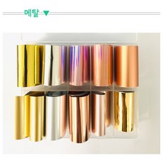 애니멀 매직필름박스 6종 택1/매직필름세트/네일필름세트/필름정리박스/네일판박이/레오파드호피네일/패턴네일, 1개, 메탈