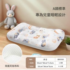 兒童護頸護脊枕 四季通用, 叮噹貓 A面純棉B面天絲