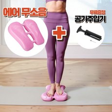 원쓰 무소음 가정용 계단오르기 지압 에어 스텝퍼, 핑크