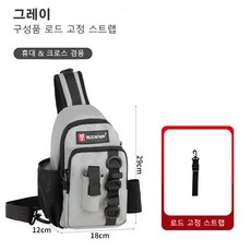낚시 수납가방 루어 가방 미니 백 크로스백 다기능 허리가방 낚싯대 꽂이 가방 숄더 낚시 용품대, 그레이