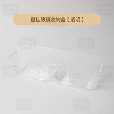 川島屋 壁掛免打孔眼鏡收納盒