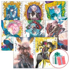 瓦尼塔斯的手記 1~10 全10冊, 大元