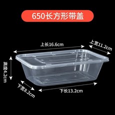 一次性餐盒蓋 加厚長方形透明飯盒外賣打包盒子, 1個, 650長方形透明加蓋 10組