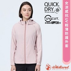 WildLand 女 涼感抗UV輕薄排汗連帽外套