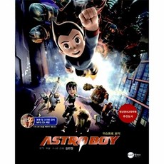아스트로 보이 : 아톰의 귀환 (책 + MP3 CD 1장), 스크린영어사, 없음null