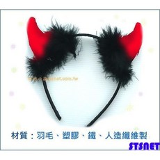洋洋小品 牛角髮箍 絨毛兔動物頭飾 萬聖節聖誕節舞會表演造型服裝COSPLAY道具, 1個