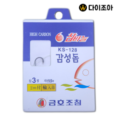 197번 금호조침/참바늘/감성돔(니켈)/묶음바늘 기조(KS-128)