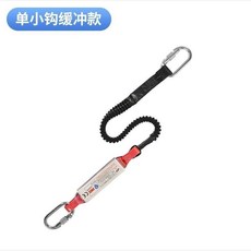 單雙大鉤彈力緩衝包安全繩 高空作業安全帶連接繩 施工防墜落保險帶, 【緩沖單小鉤】彈力繩鉤1.5米, 1個
