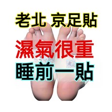 足貼 暖貼 足部護理 暖暖貼 足底暖暖包 暖足 暖足貼 手部保暖暖身貼 足底貼暖宮貼 艾草暖暖貼 保暖貼片, 1個, 買150片送60片一片價加強鞏固裝