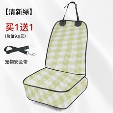 강아지 자동차 방수 시트 조수석 뒷자리 대형견카시트, C. 그리드 녹색