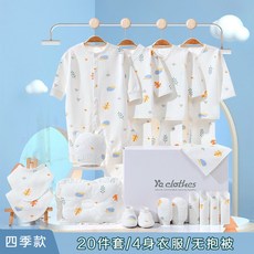 嬰兒衣服新生兒禮盒春秋冬夏季套裝初生剛出生寶寶用品滿月送禮物