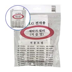 쌍문상회 지금 필요한 거름망 4p 빨래 먼지거름망 세탁기필터 거름필터 세탁기 세탁기거름망 필터 전자용 세탁기소모품 31872EA, 본상품