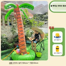 노마드 물 뿌리는 야자수 튜브 세트 워터파크 물놀이 분수 수영장 에어 풀장, 1개, 발 펌프 포함