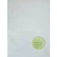 [굿팩토리] 무지카드 무지엽서 셀프카드만들기, 카드-백상지(기본), 전체 시트, 1팩
