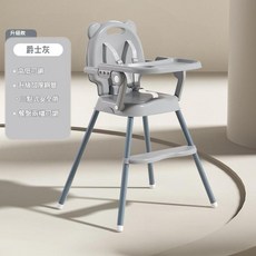 嬰幼兒兒童餐椅 高低可調 餐盤兩檔調節, 灰色 單餐盤